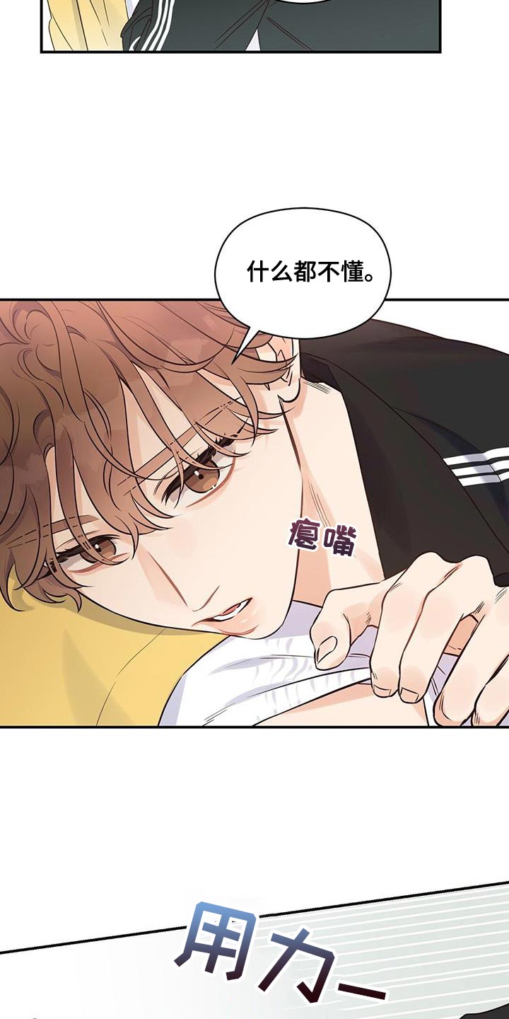 第73章：不能发出声音5