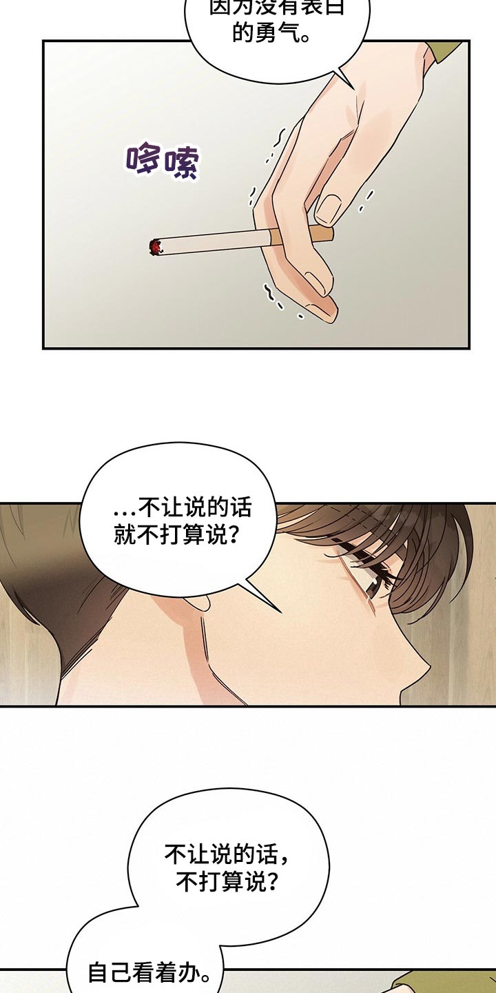 第26章：感兴趣6
