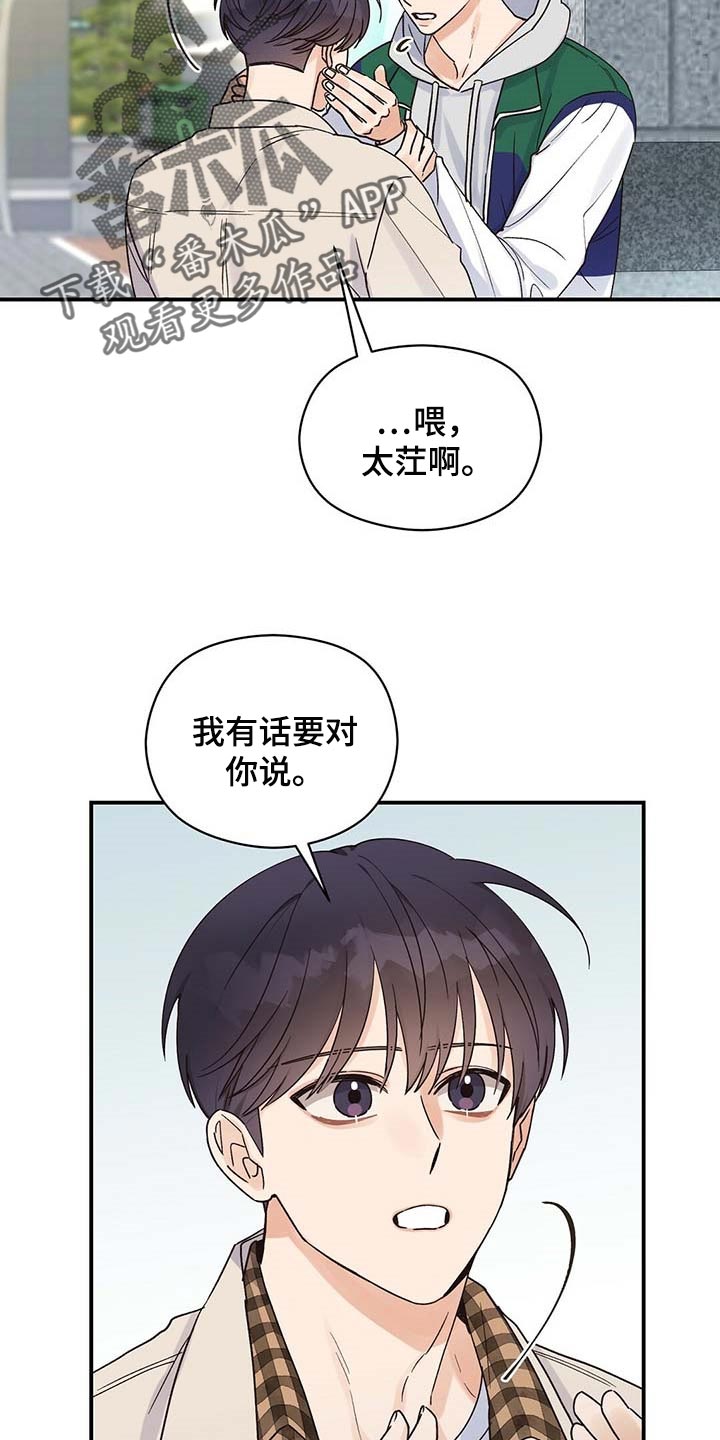 第37章：对不起17