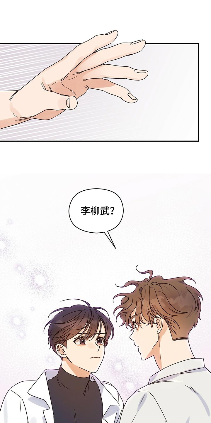 第49章：跟我聊聊吧23