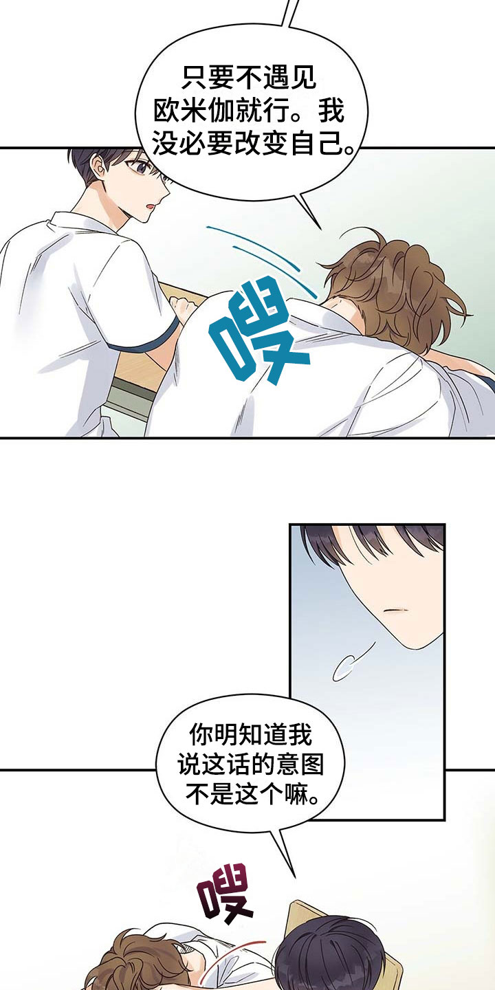 第3章：变化12