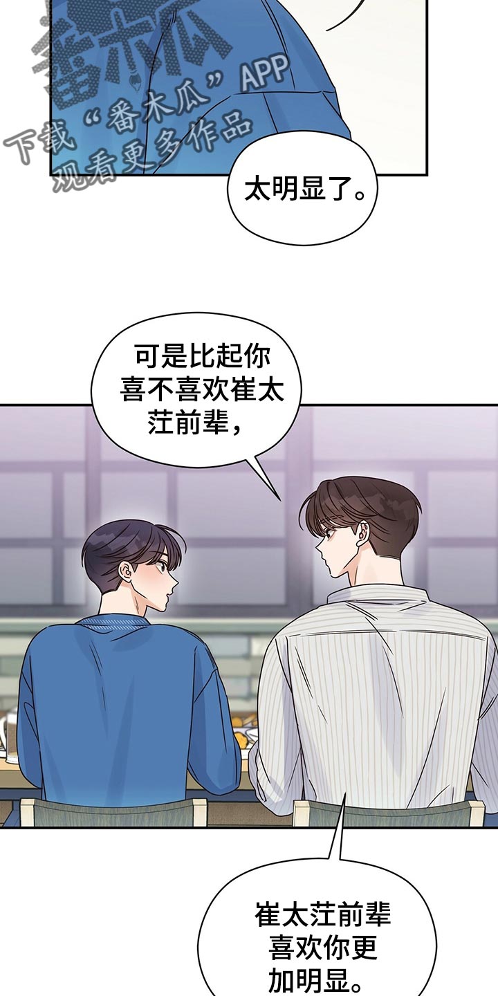 第53章：烦人11