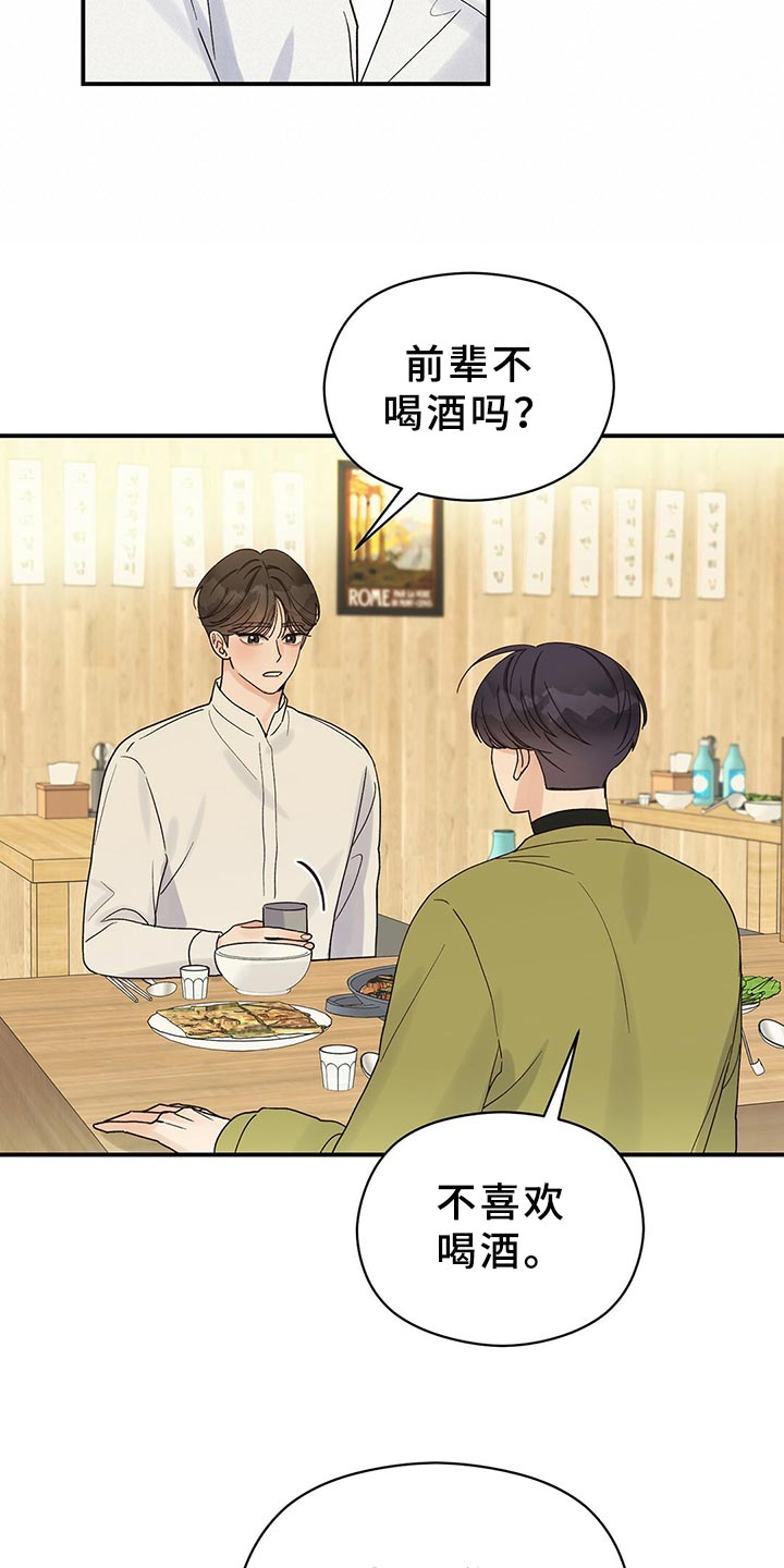 第23章：合群21