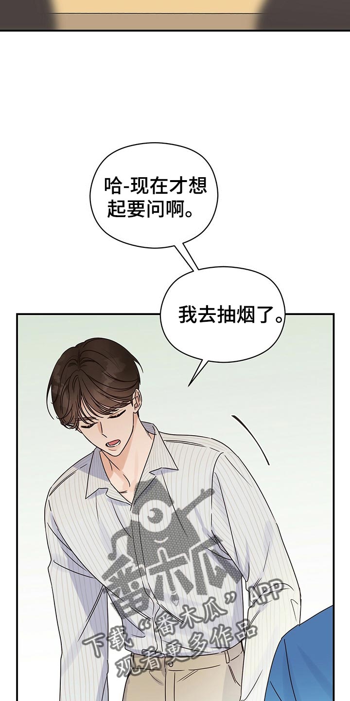 第53章：烦人25