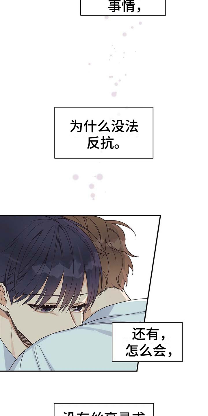 第2章：讨厌10