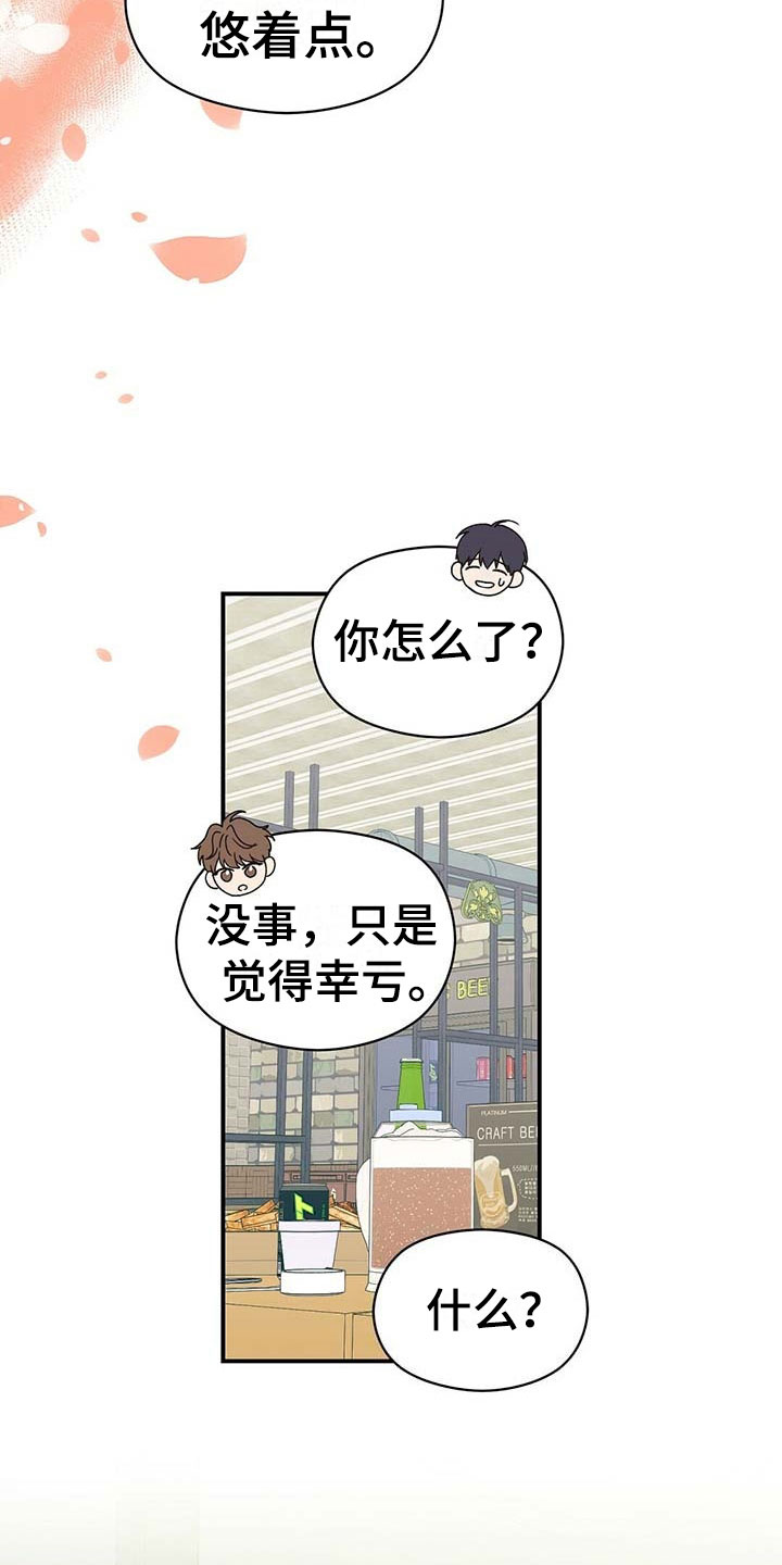 第13章：误会13