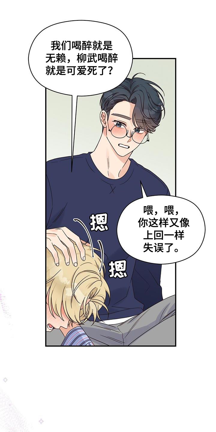 第68章：担心被发现0