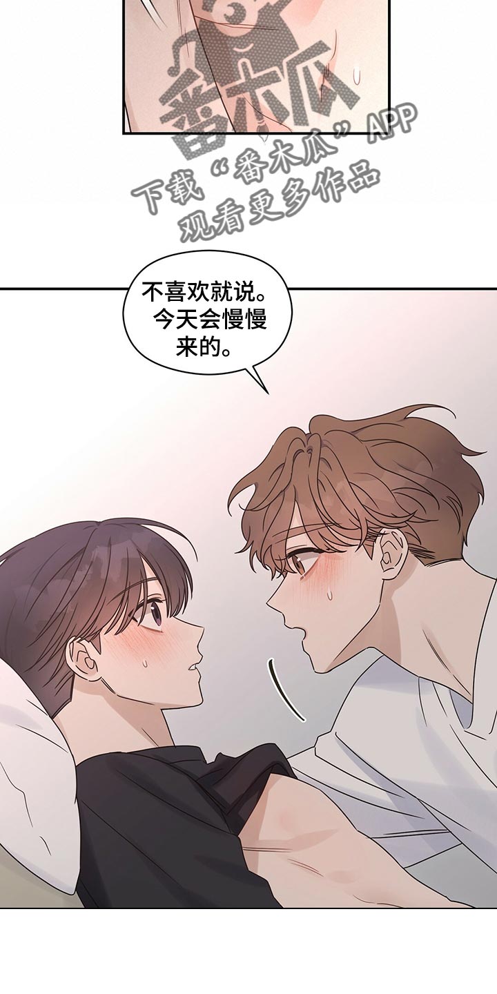 第59章：着急12