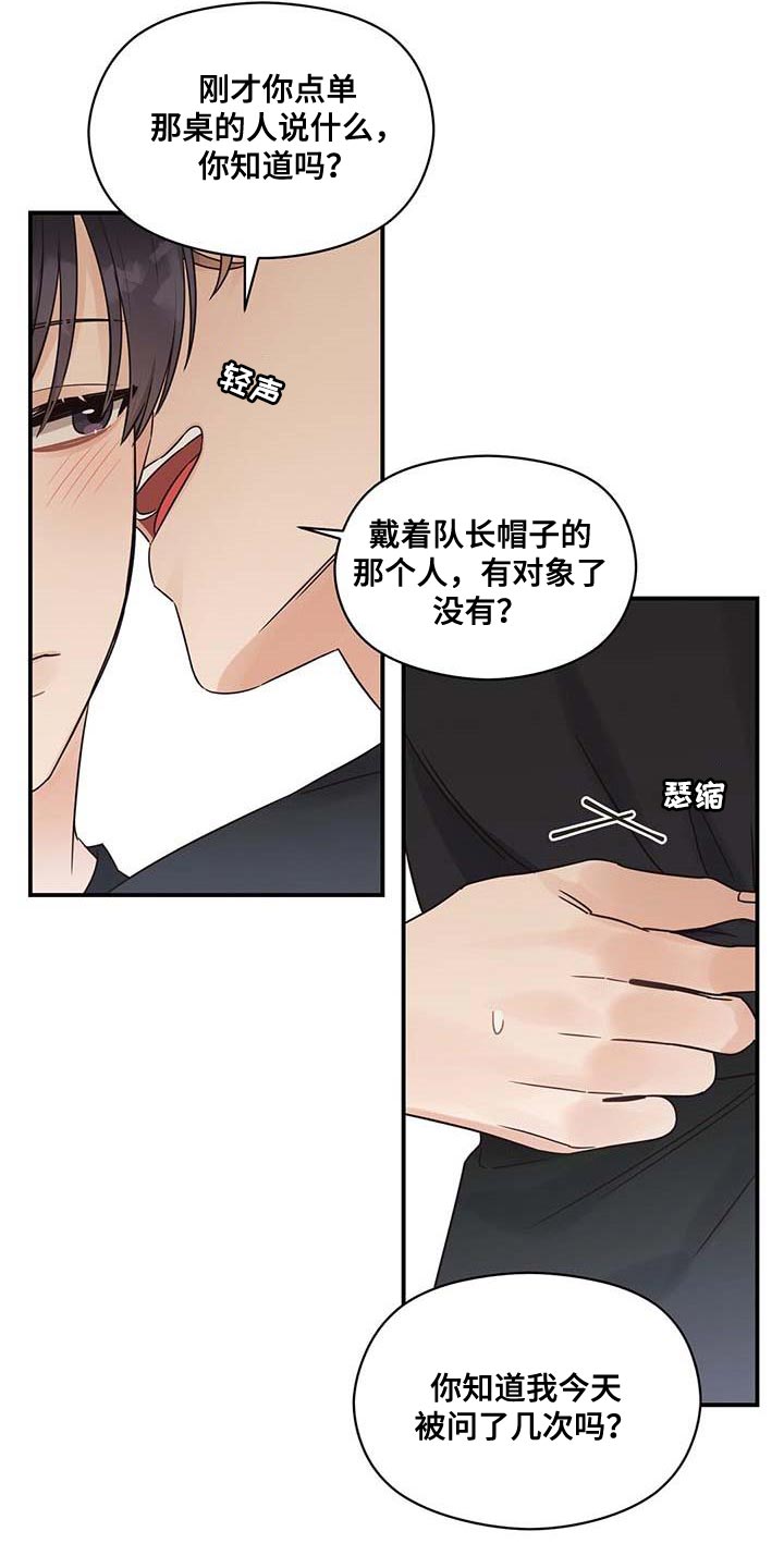 第78章：我就是他对象22