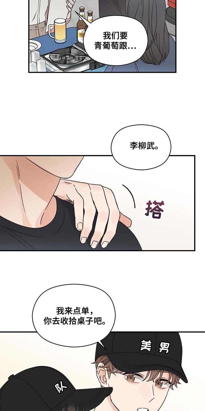 第77章：不耐烦12