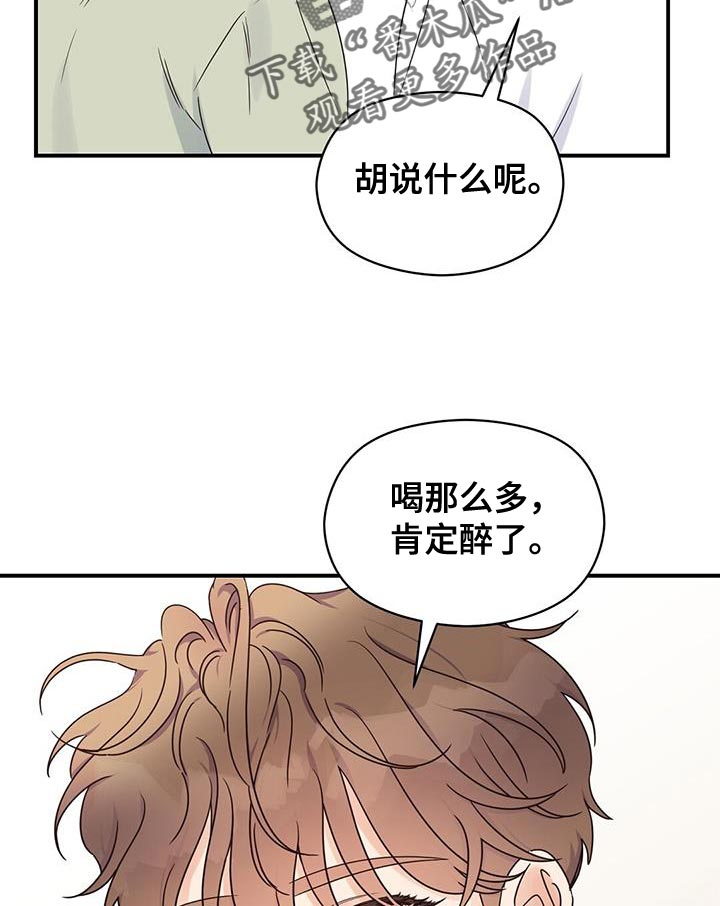 第68章：担心被发现16