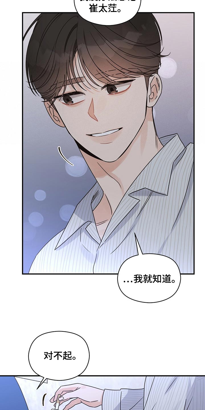 第55章：我想见你7