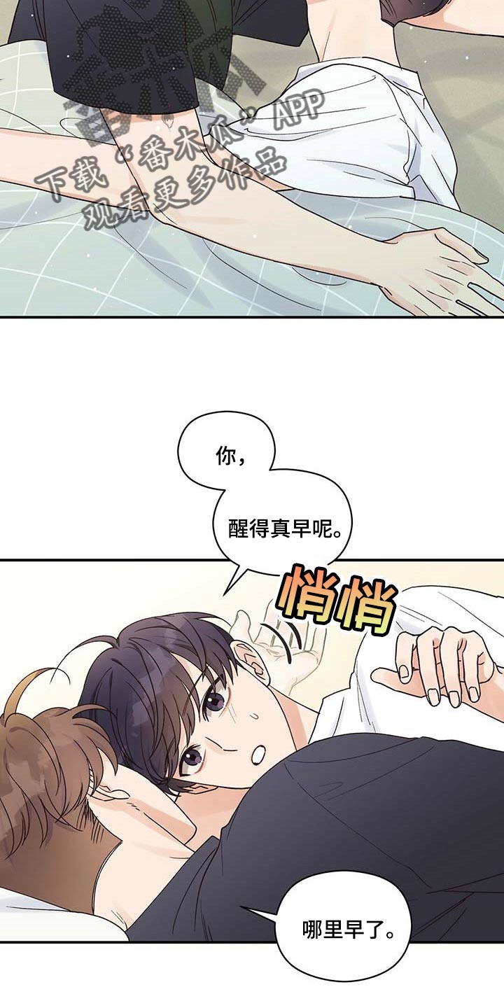 第31章：担心3