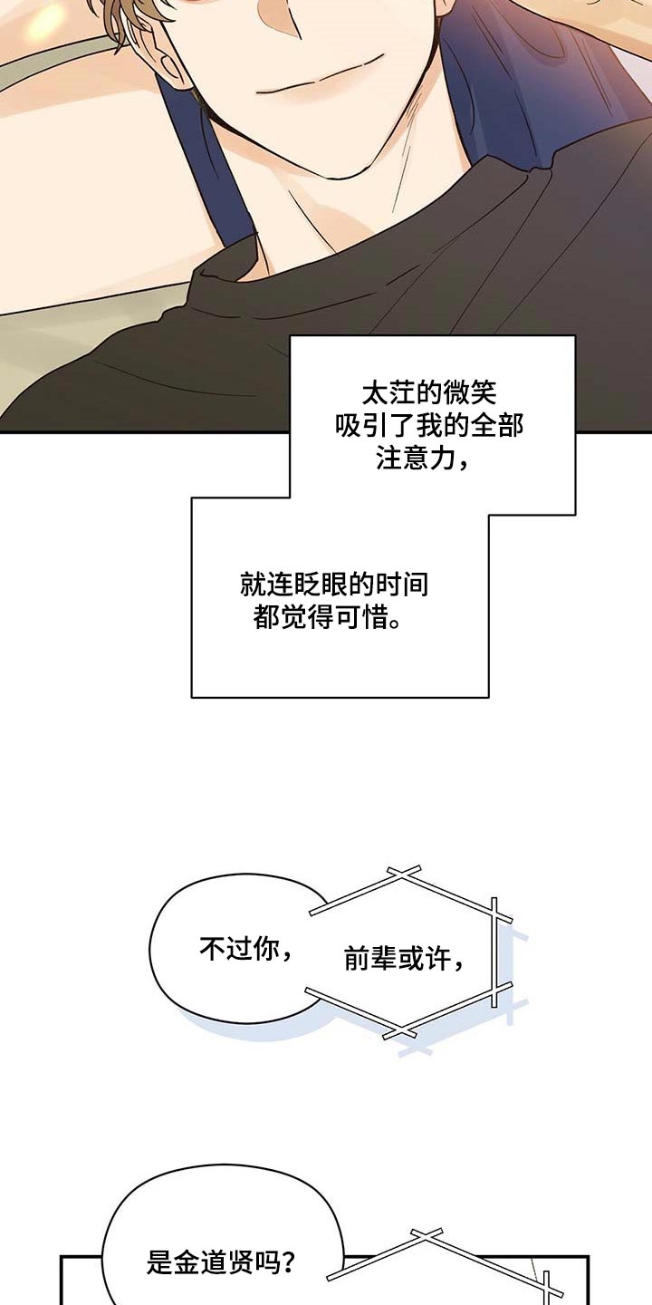 第31章：担心17