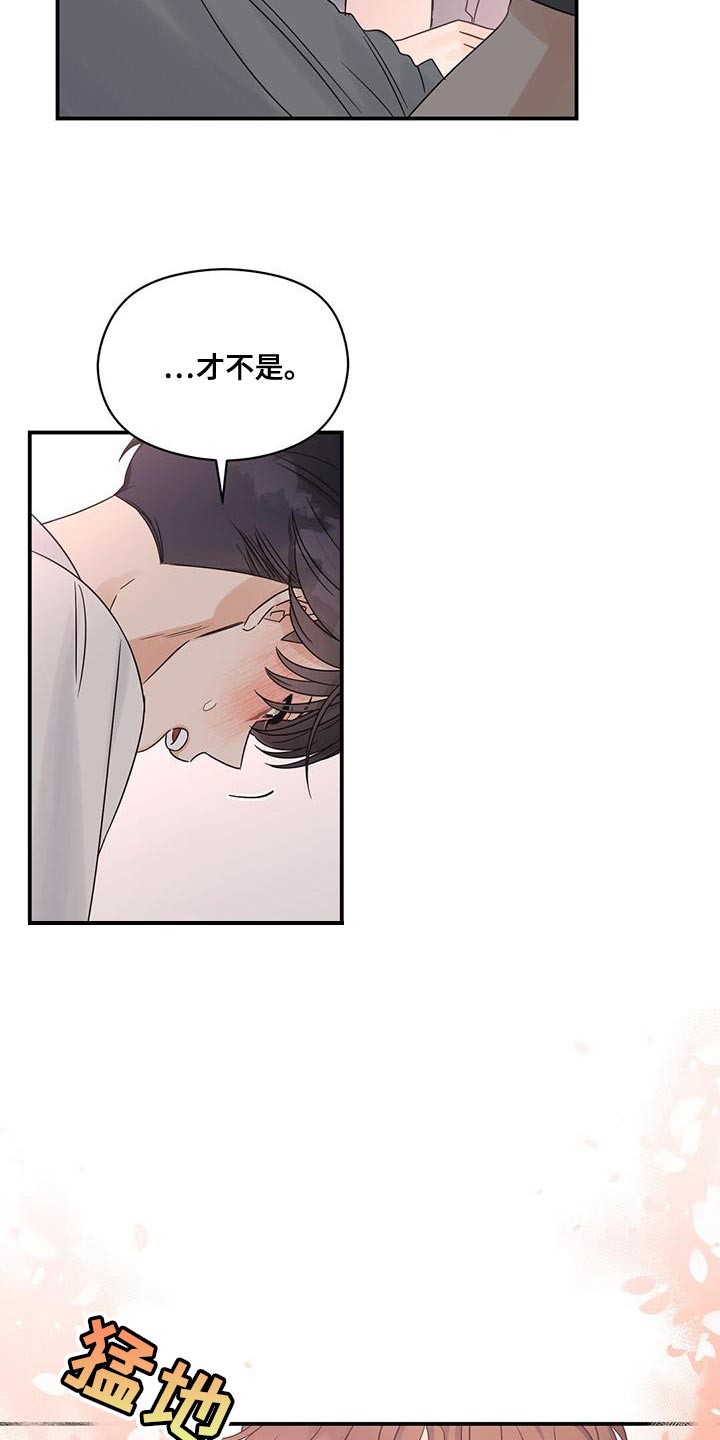 第82章：来我家吧2