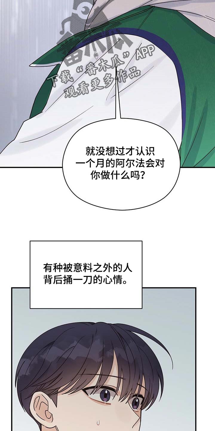 第38章：怪罪于我的心里阴影23