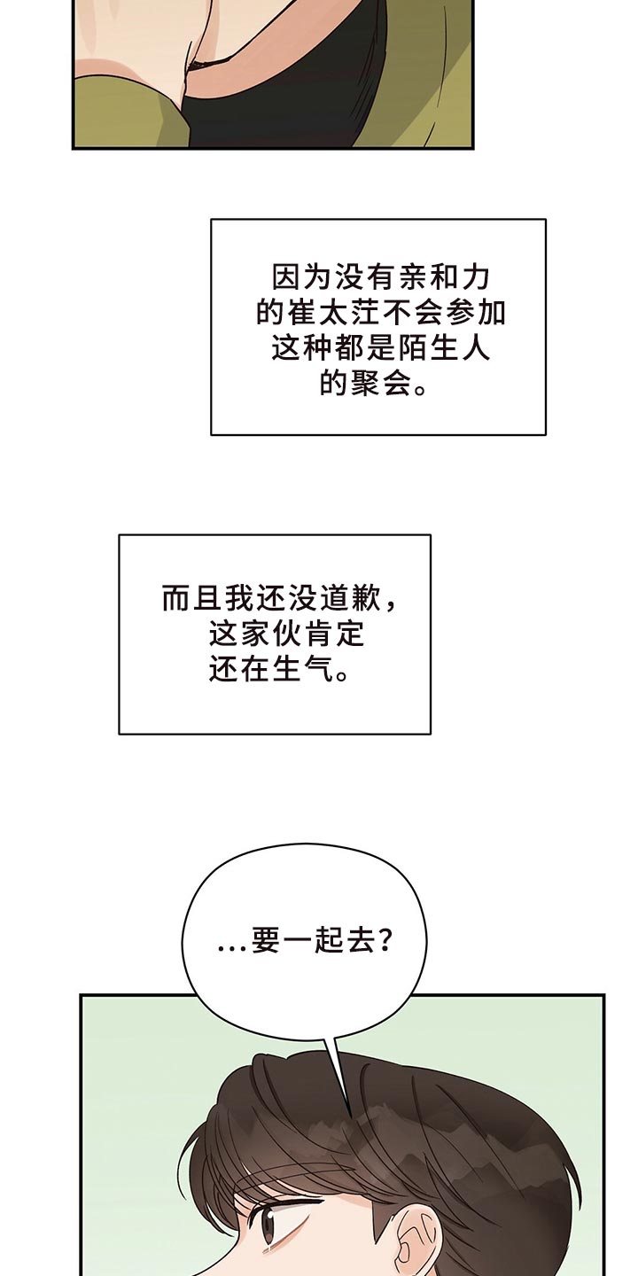 第22章：聚会23