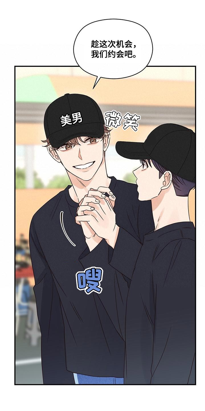 第76章：害羞16