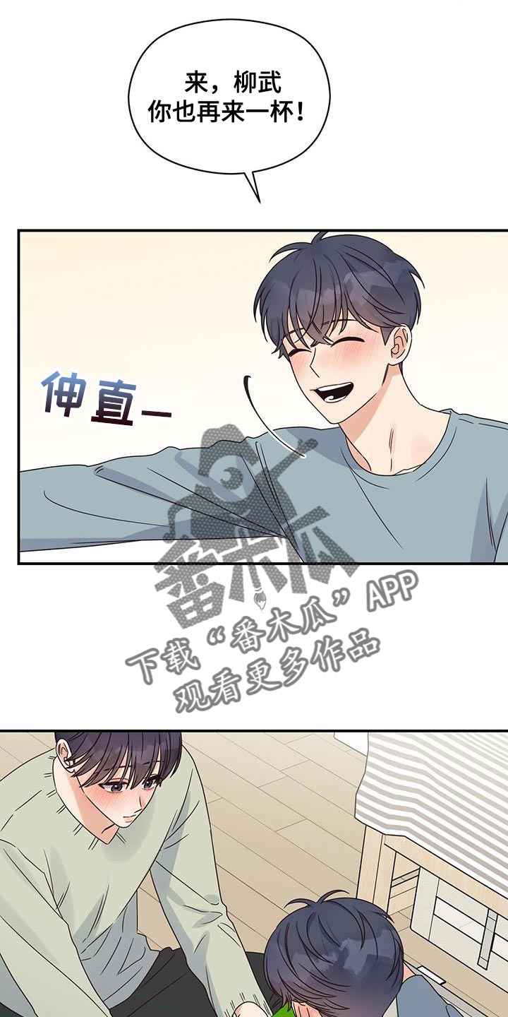 第67章：狗粮吃饱了18