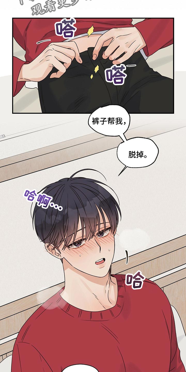 第41章：别出头20