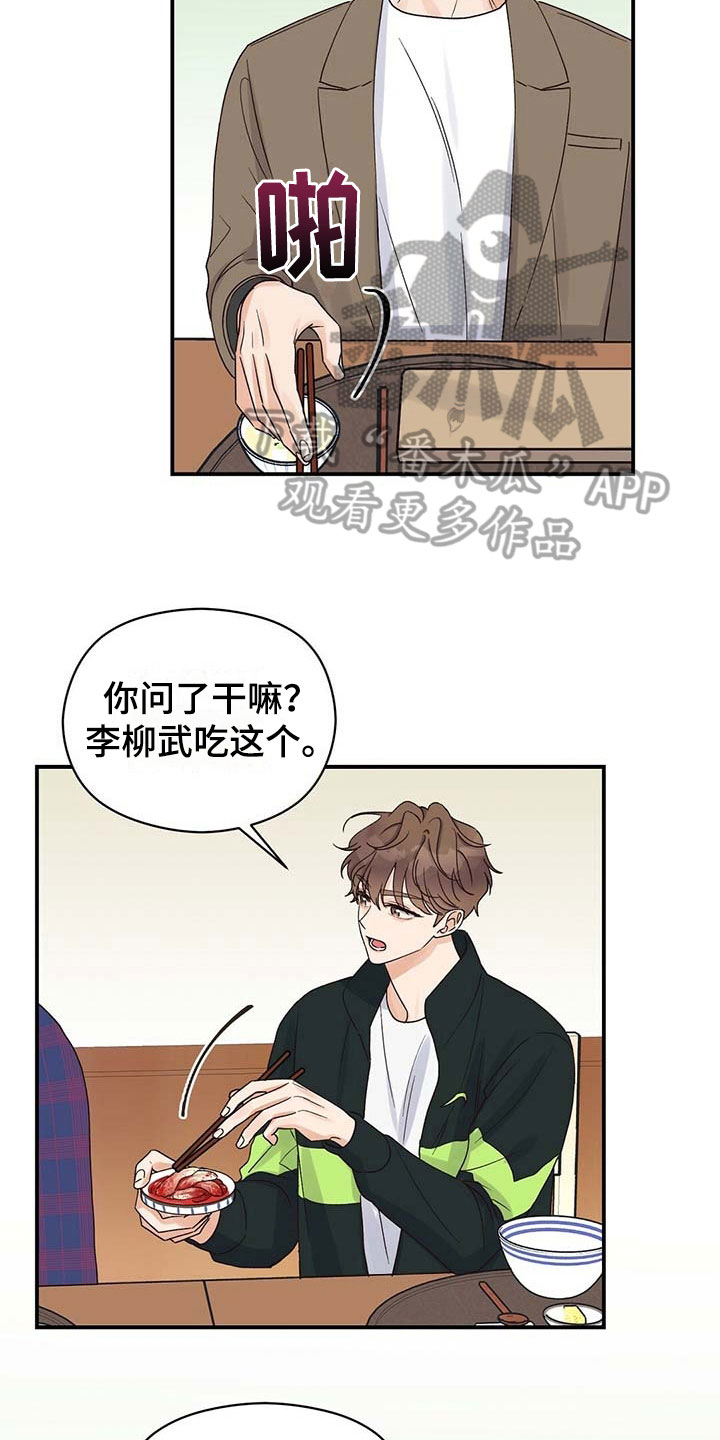 第20章：生气10
