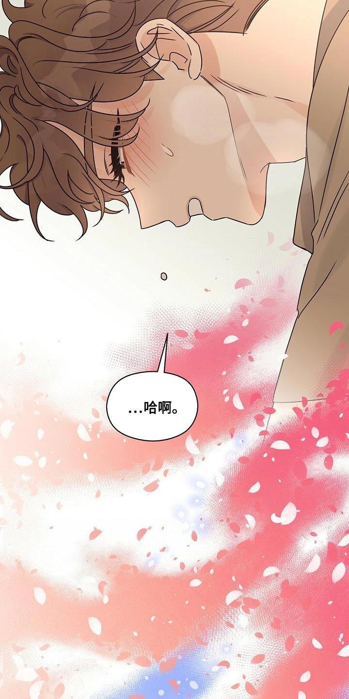 第64章：有什么不同？15