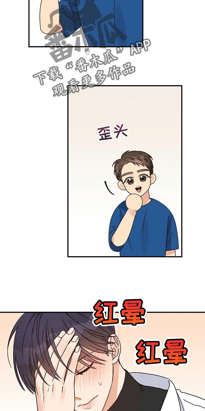 第47章：我才不在意25