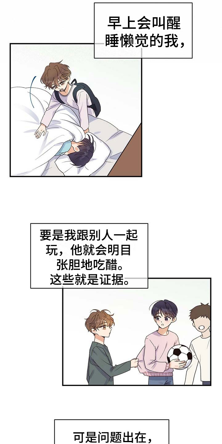 第1章：发小7