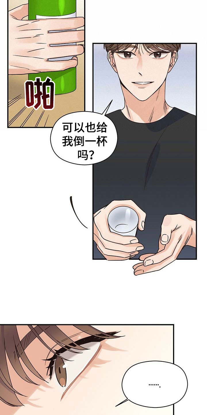 第11章：倒酒8