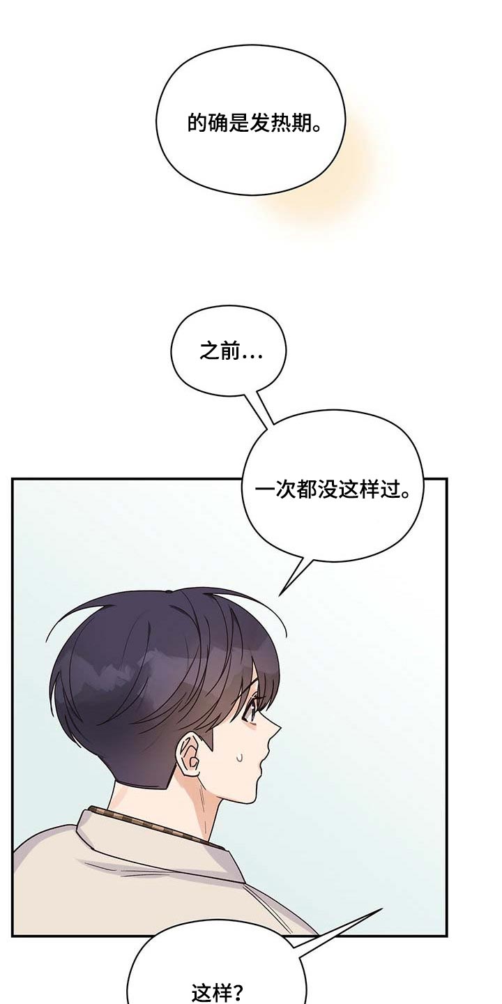 第35章：我会去医院21