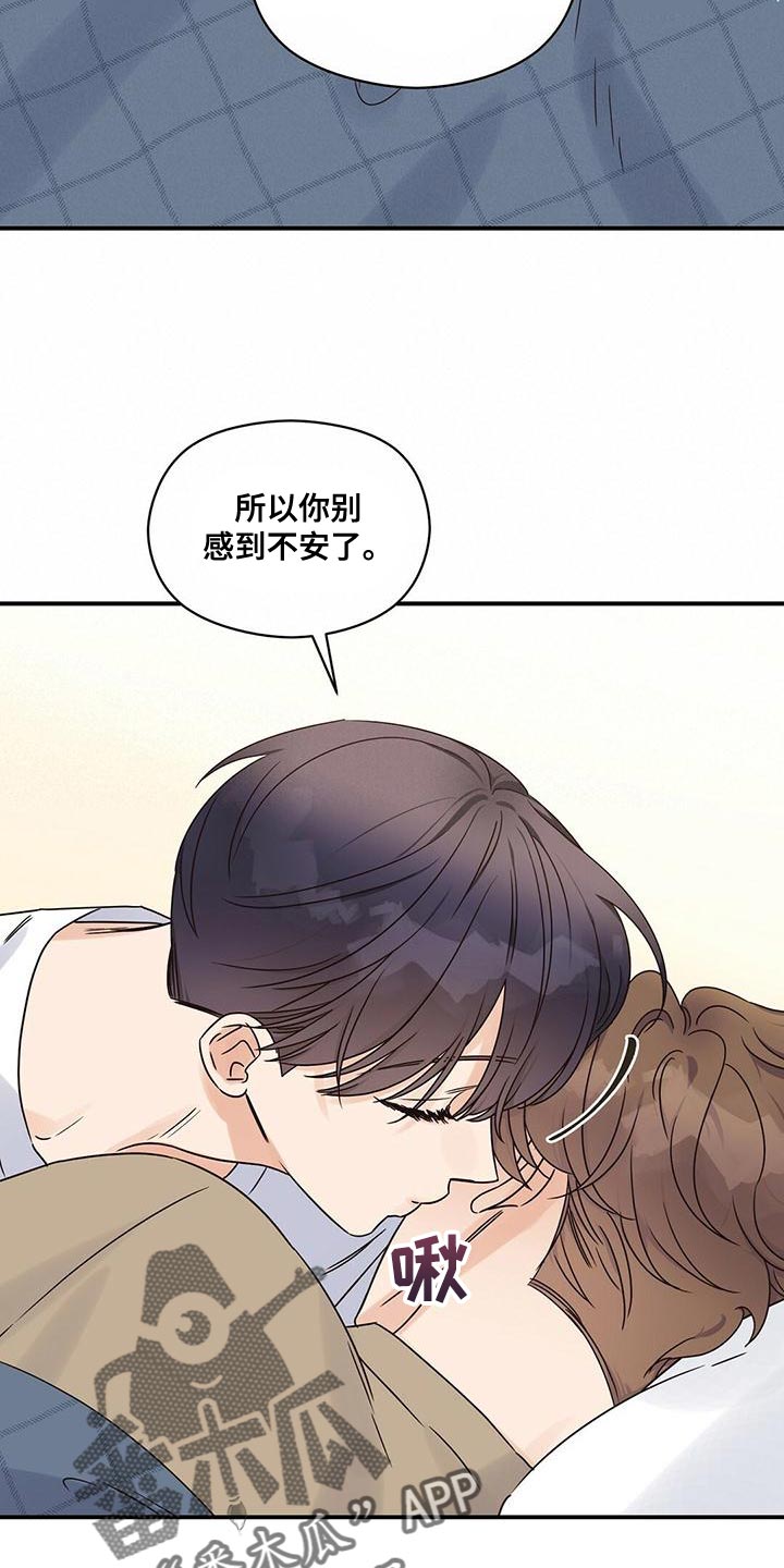 第64章：有什么不同？3