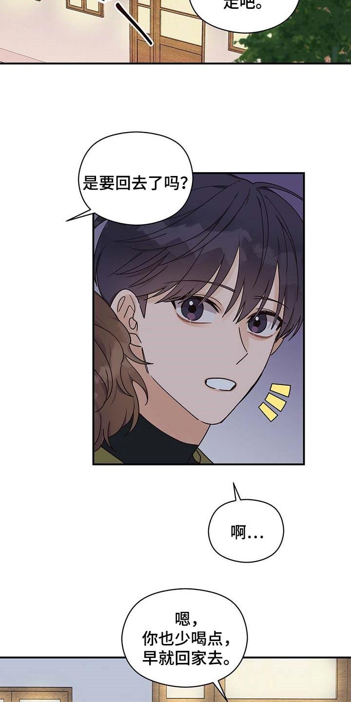 第27章：我是真心的18