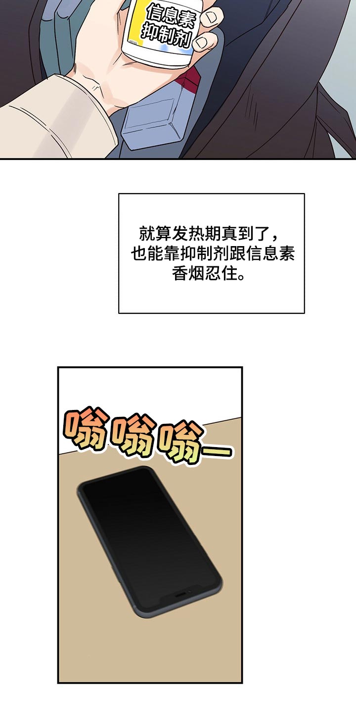 第34章：我喜欢莎士比亚4