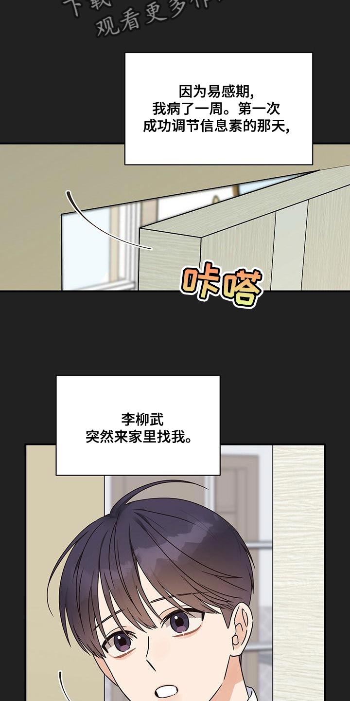 第63章：庆幸4