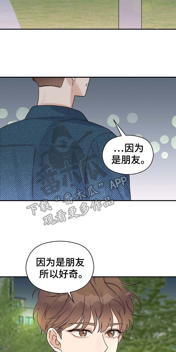 第16章：家人9
