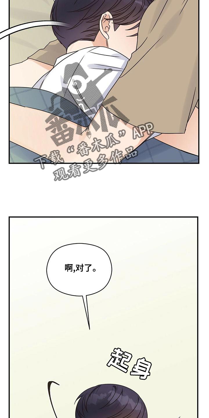 第64章：有什么不同？1