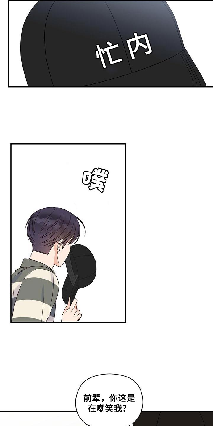 第75章：男神14