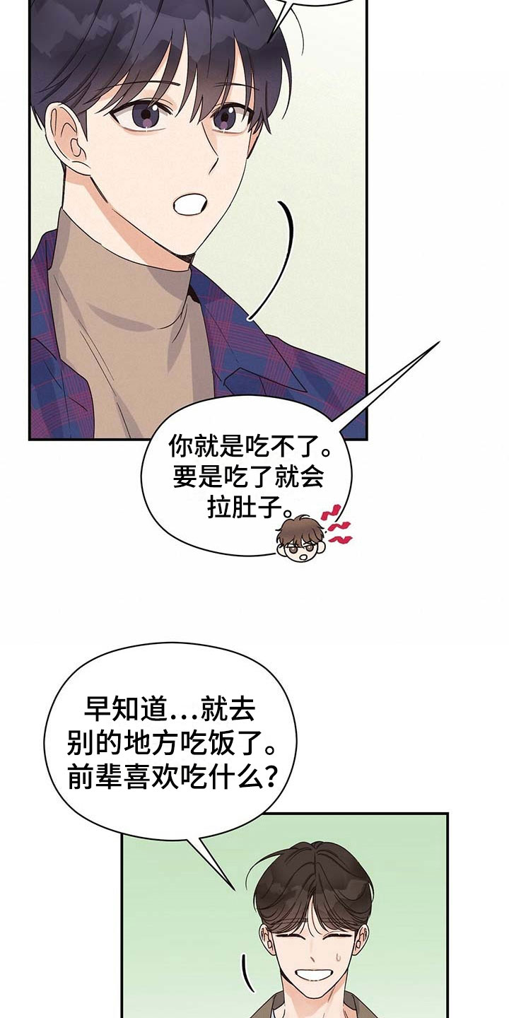 第20章：生气9