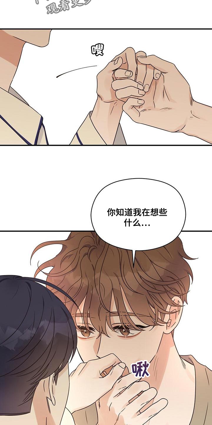 第66章：别妨碍我1
