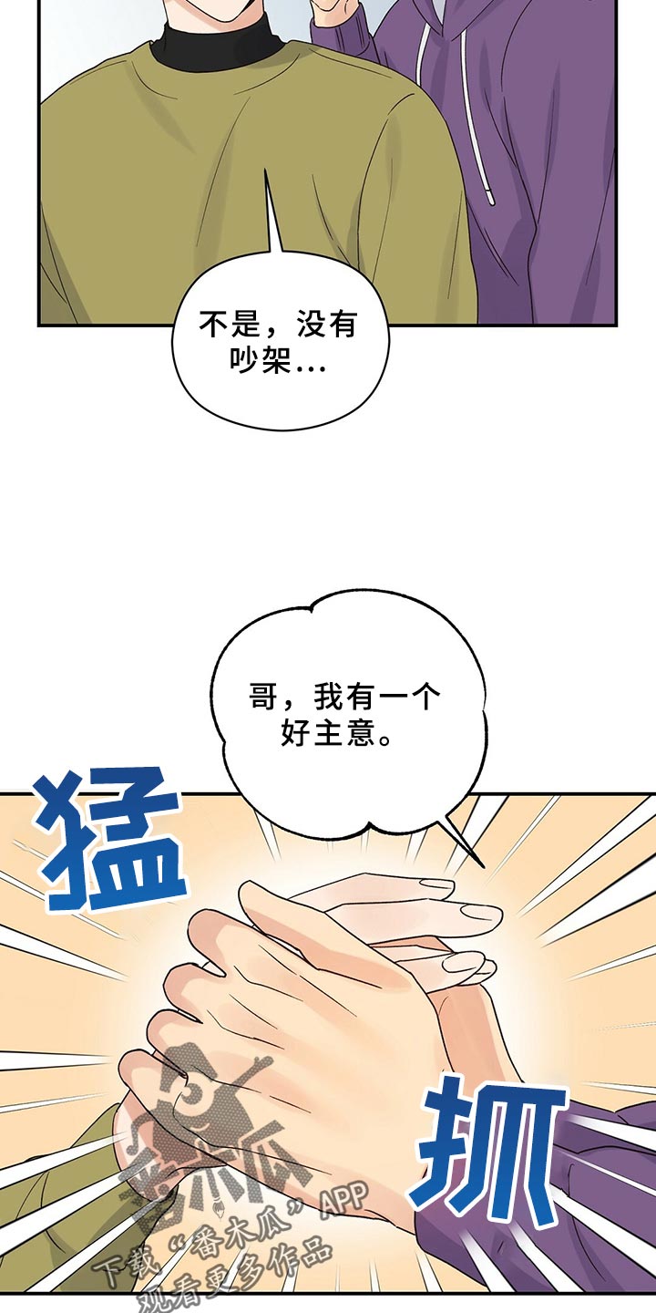 第22章：聚会16