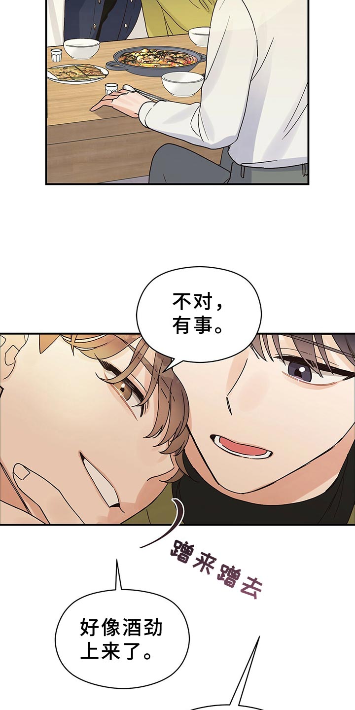 第24章：送我回家12