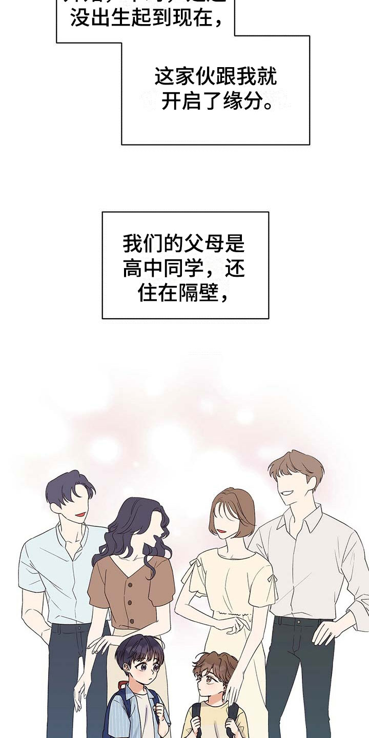 第1章：发小1