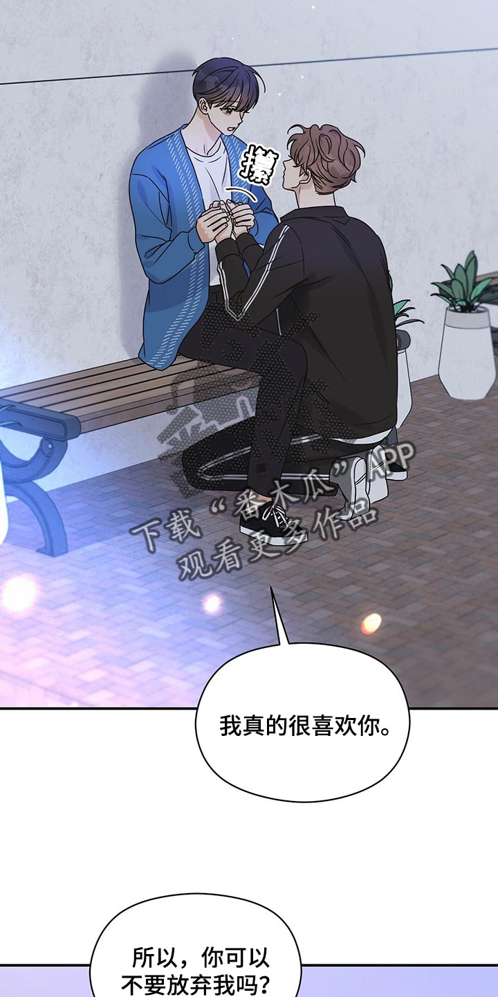 第56章：不想做普通朋友了20