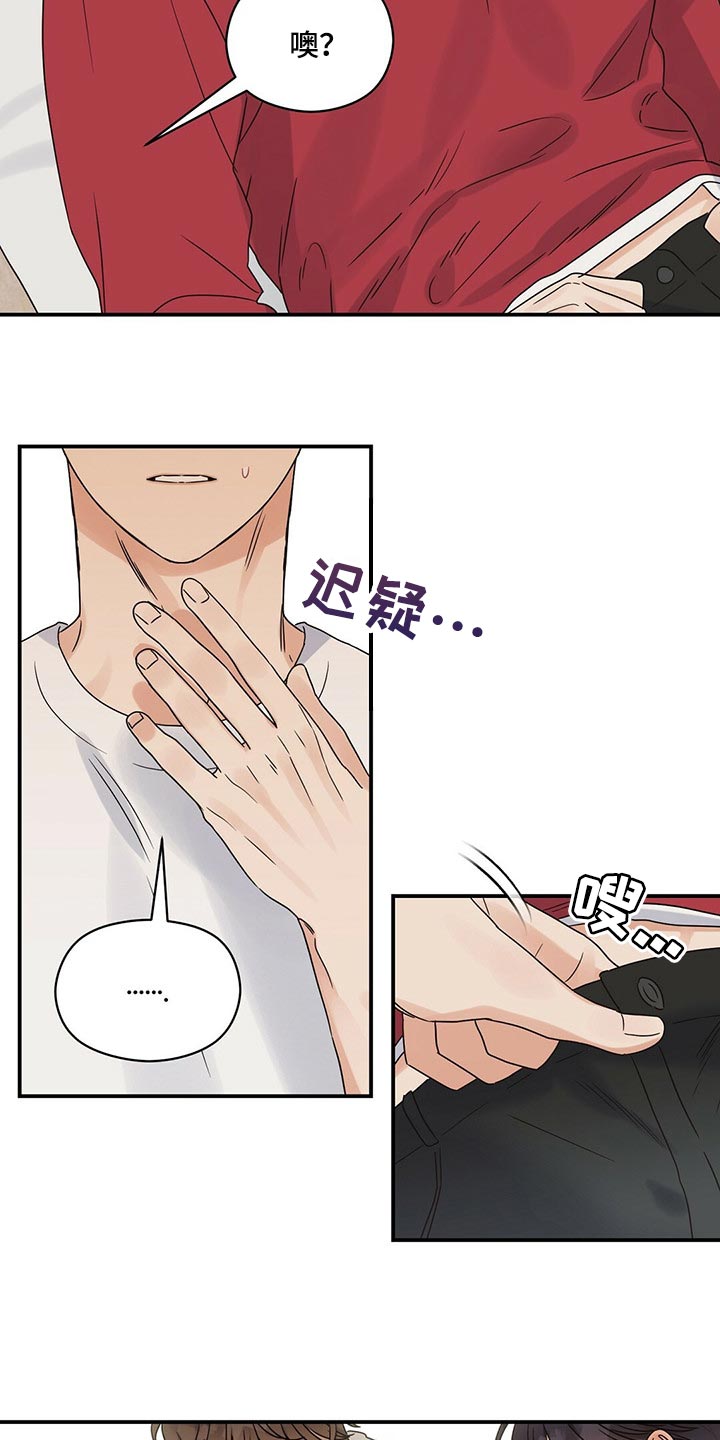 第41章：别出头21