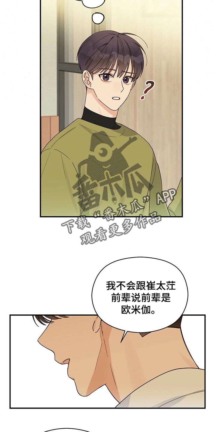 第26章：感兴趣15