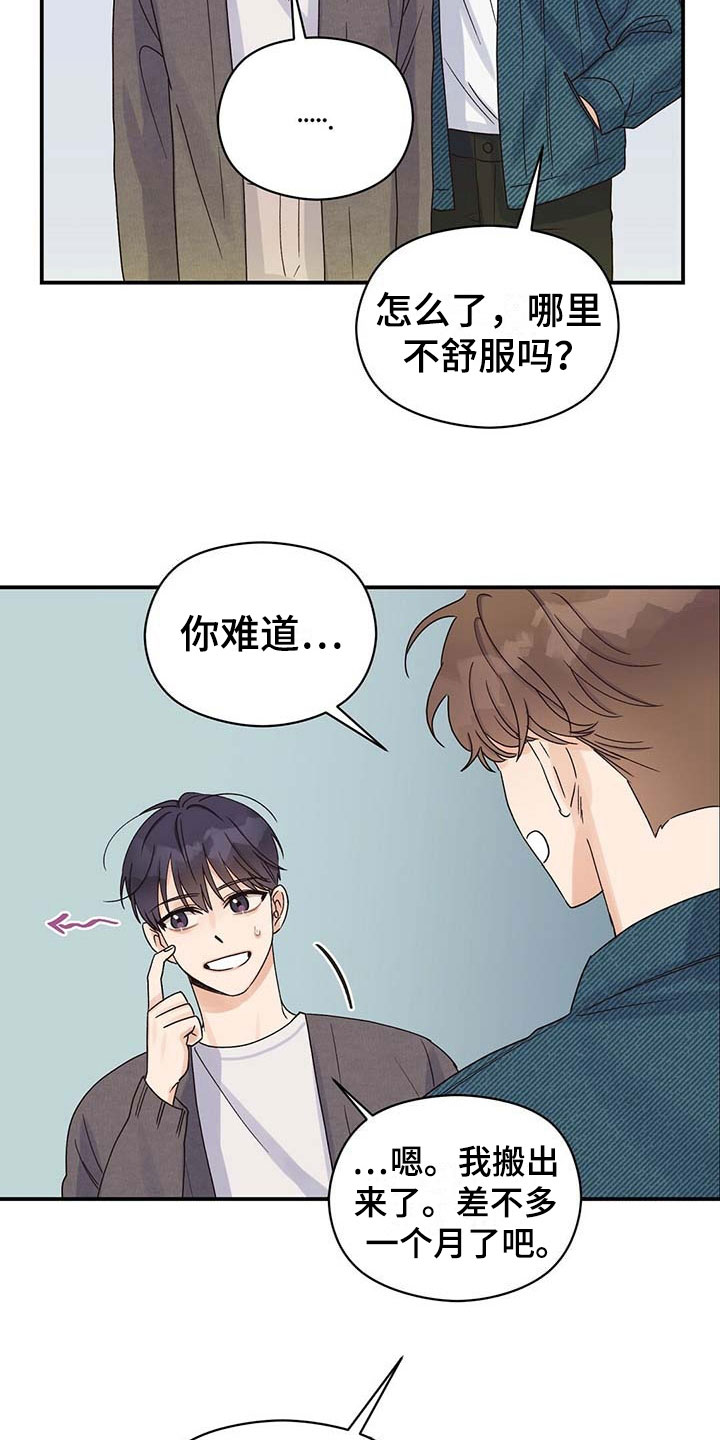 第14章：糟糕16
