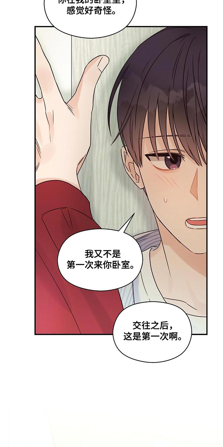 第82章：来我家吧22