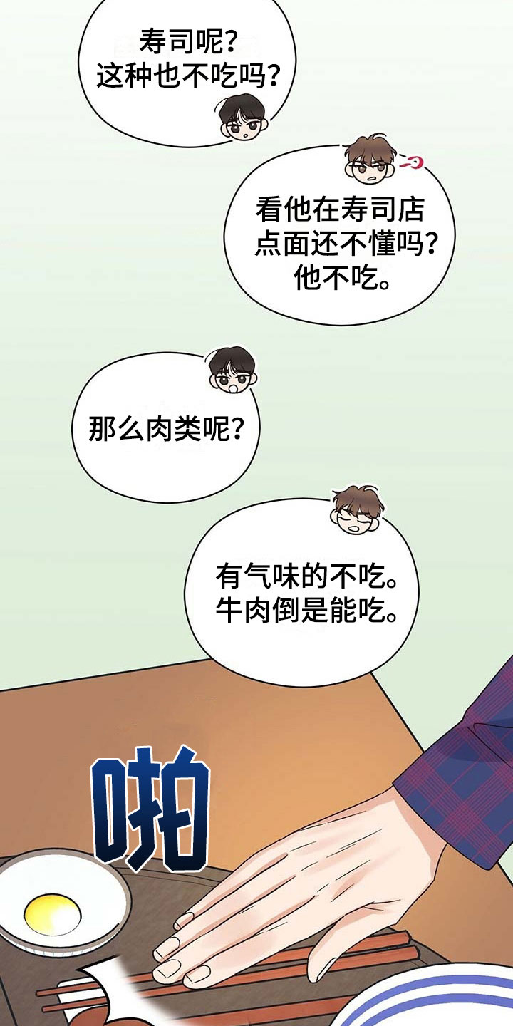 第20章：生气11