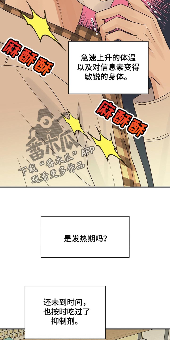 第34章：我喜欢莎士比亚2