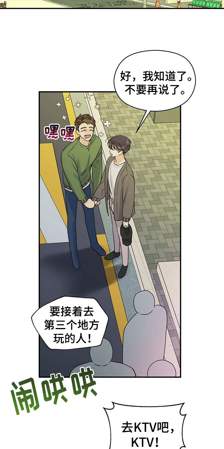 第14章：糟糕5